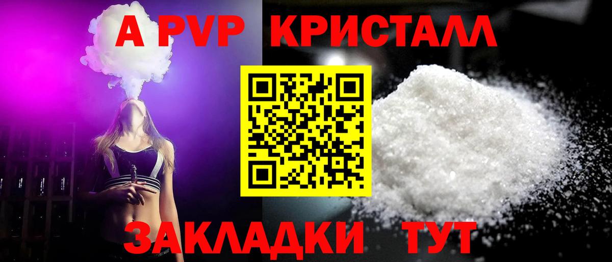 Лыткарино  А ПВП мука  Вход с VPN  А ПВП  Alfa_PVP СК КРИС 