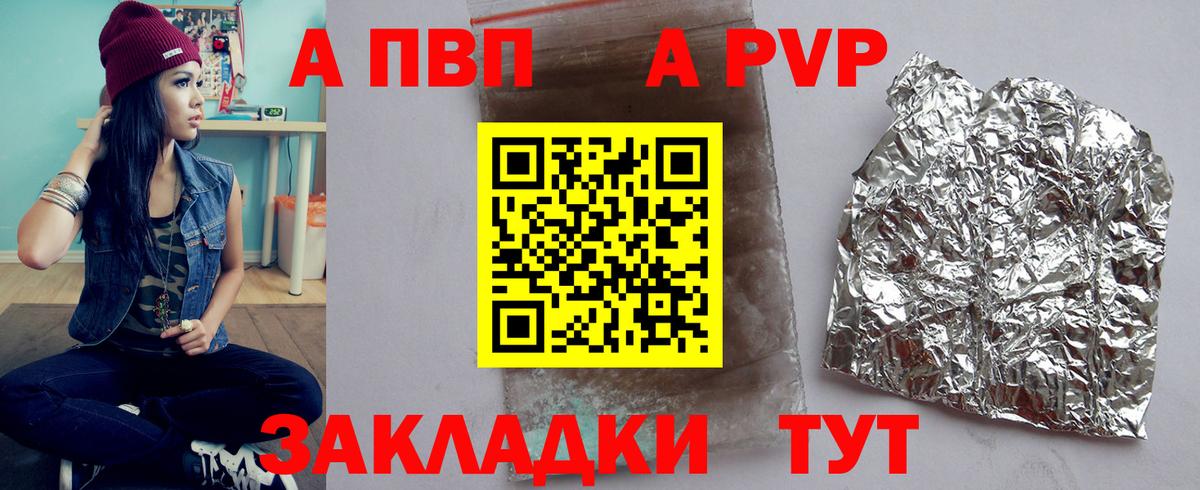 Alpha PVP СК КРИС Лыткарино