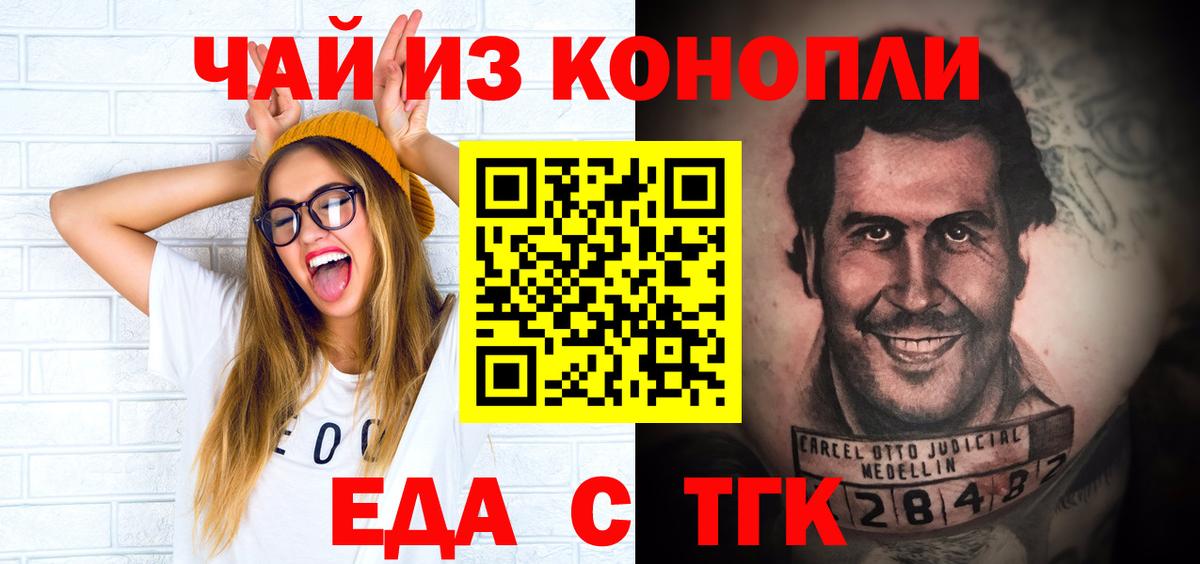 Лыткарино  Cannafood конопля  Вход с VPN 