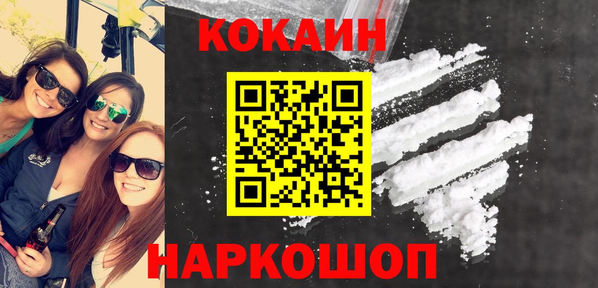 Кокаин 97%  COCAIN VHQ  Вход с VPN  Лыткарино 