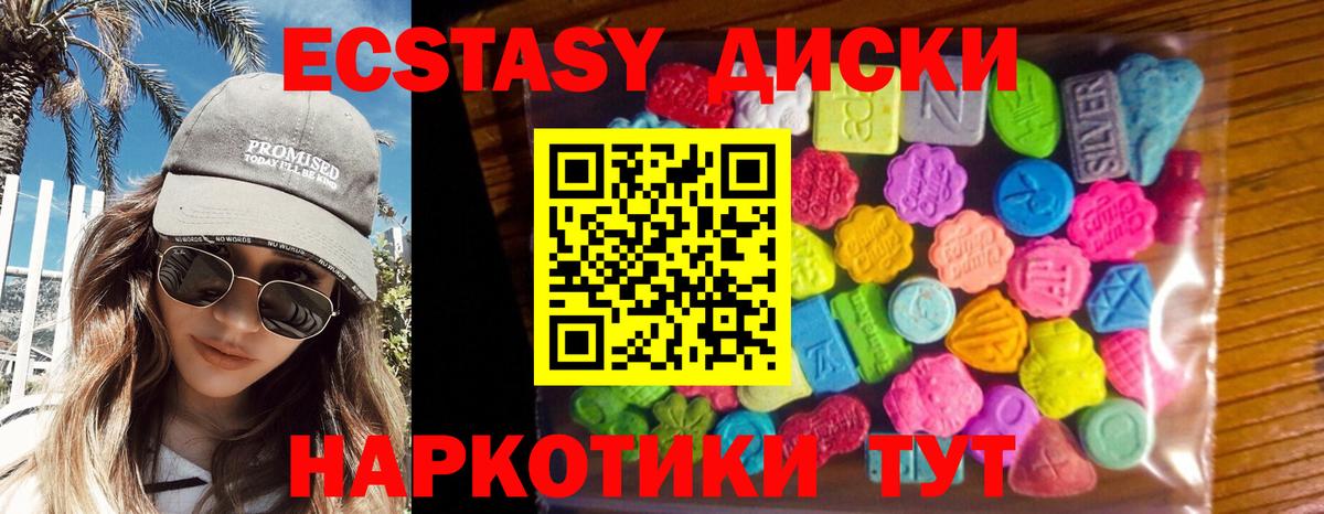 Лыткарино  даркнет телеграм  Вход с VPN  Ecstasy  дарнет шоп  Ecstasy 99%  Экстази MDMA 
