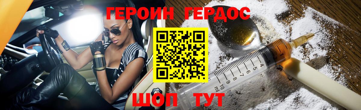 Героин  Вход с VPN  Лыткарино  ГЕРОИН VHQ 
