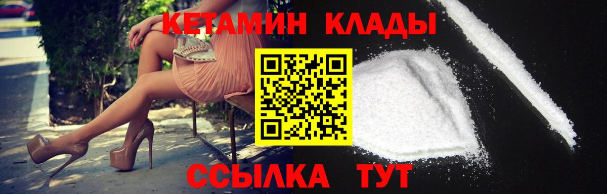 КЕТАМИН VHQ Лыткарино