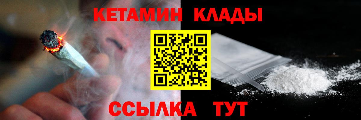 Кетамин VHQ  ссылка на мегу сайт  Кетамин ketamine  Лыткарино  Вход с VPN 