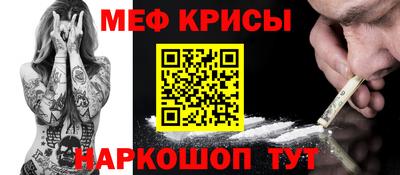 мефедрон Жуковский