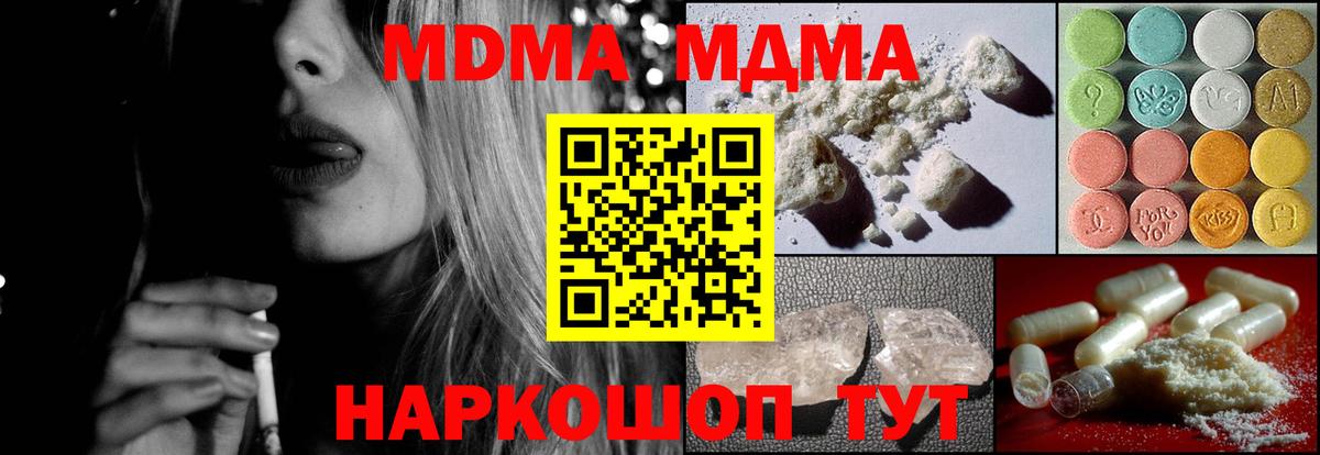МДМА  Вход с VPN  Лыткарино  МДМА Molly 