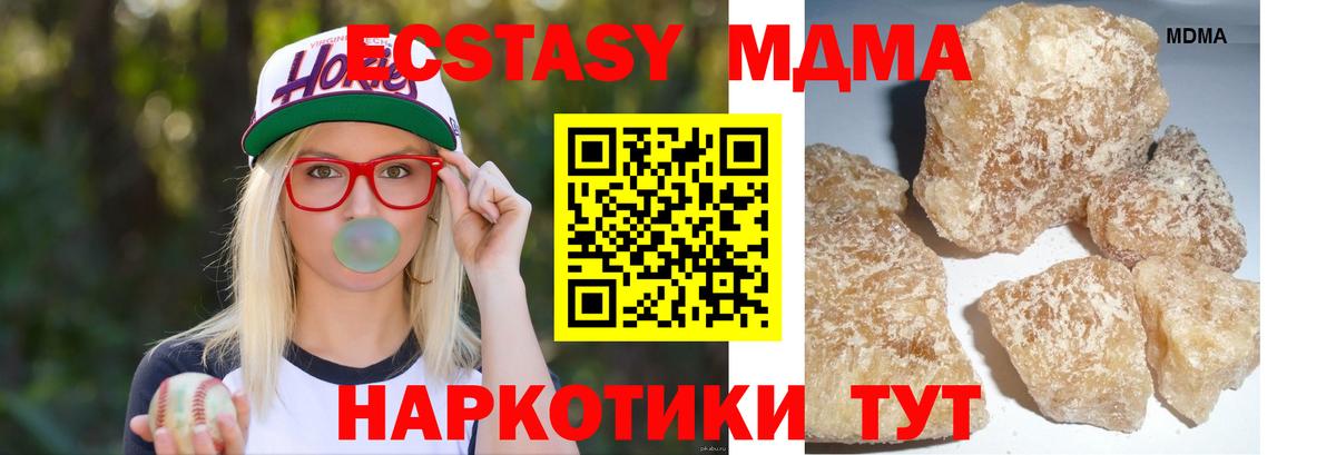 МДМА Molly Лыткарино