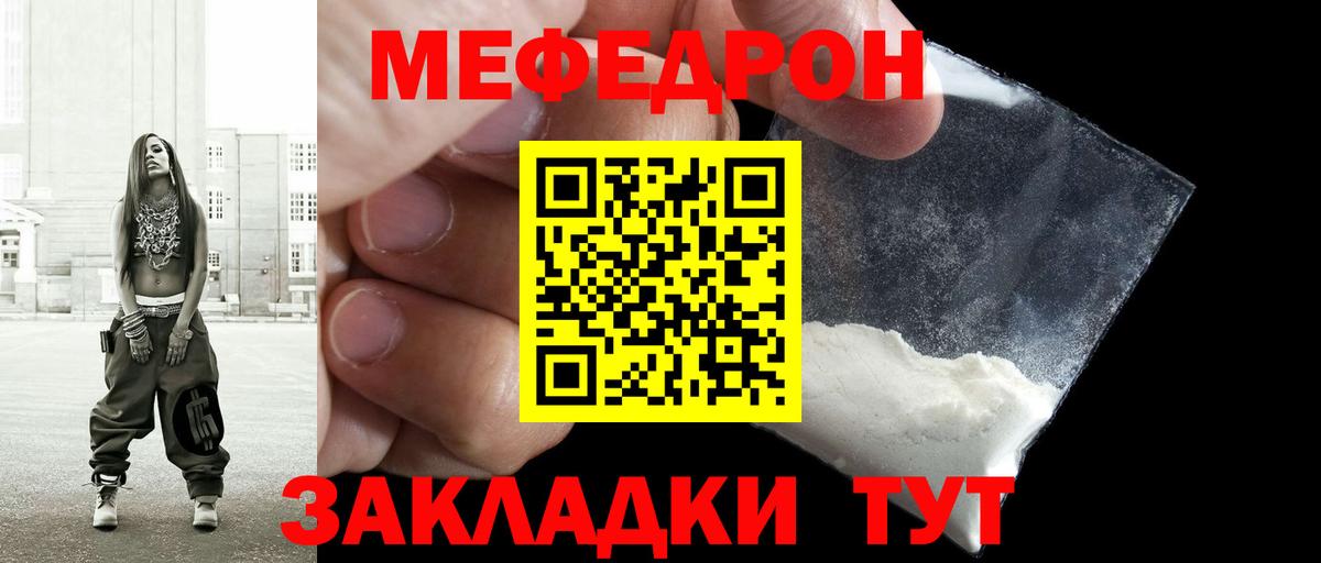 МЯУ-МЯУ кристаллы  как найти закладки  Вход с VPN  Лыткарино  МЕФ  Меф мука  МЯУ-МЯУ 