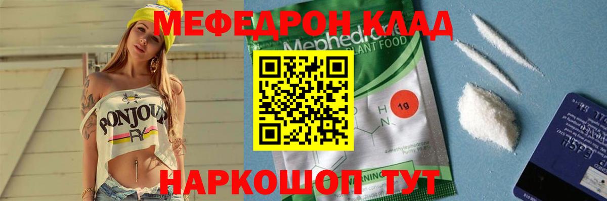 Меф кристаллы Лыткарино