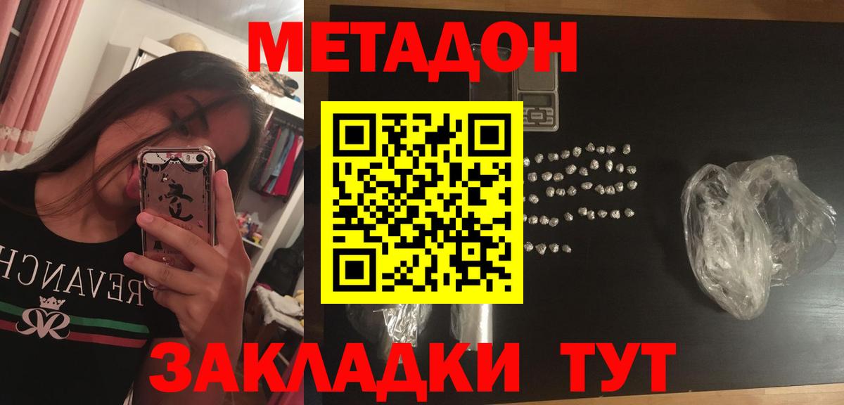 Лыткарино  МЕТАДОН белоснежный  МЕТАДОН белоснежный  Вход с VPN 