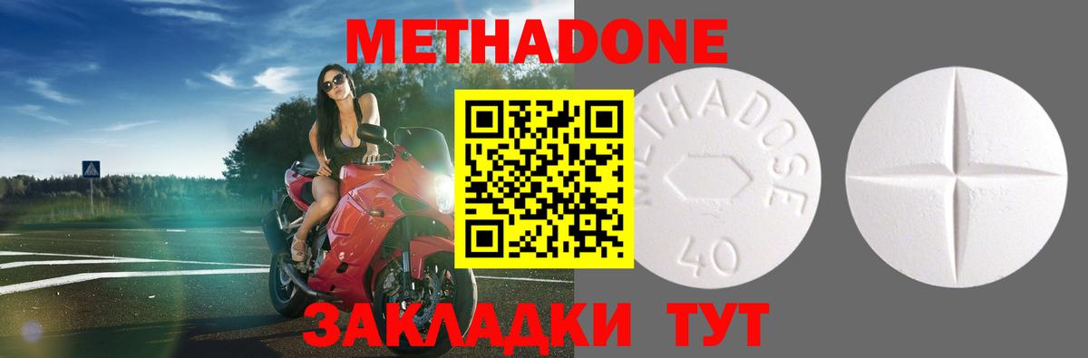 МЕТАДОН мёд Лыткарино