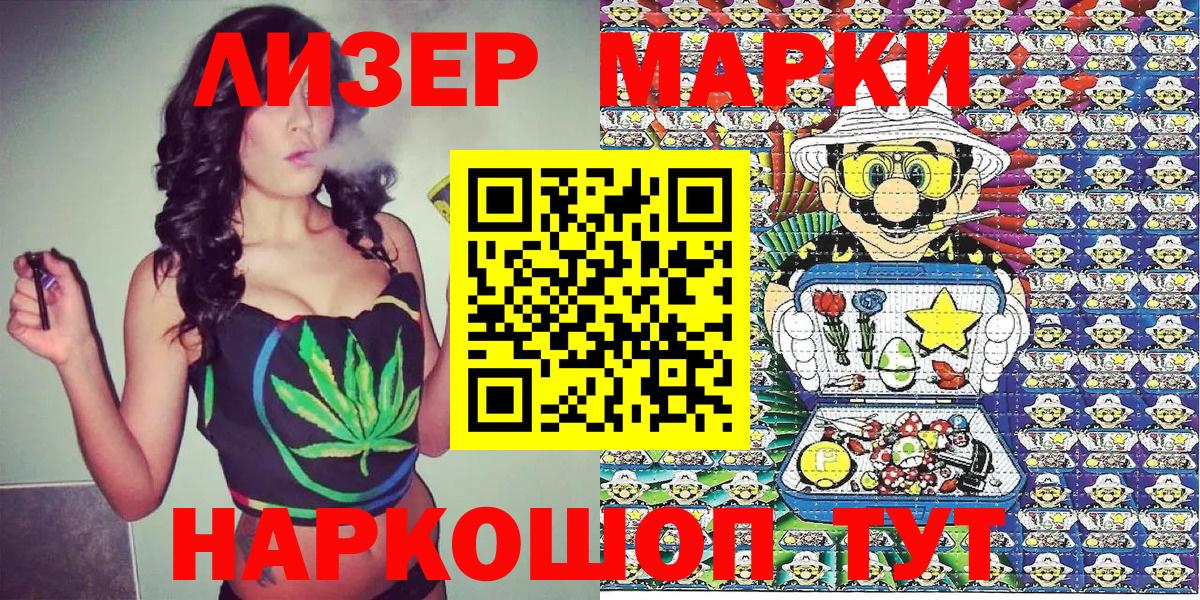 Лыткарино  Наркотические марки 1,8мг  Вход с VPN 