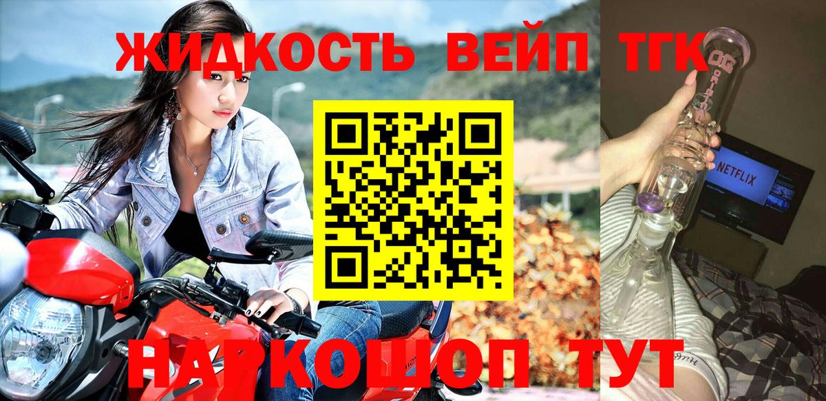 Дистиллят ТГК вейп с тгк Лыткарино